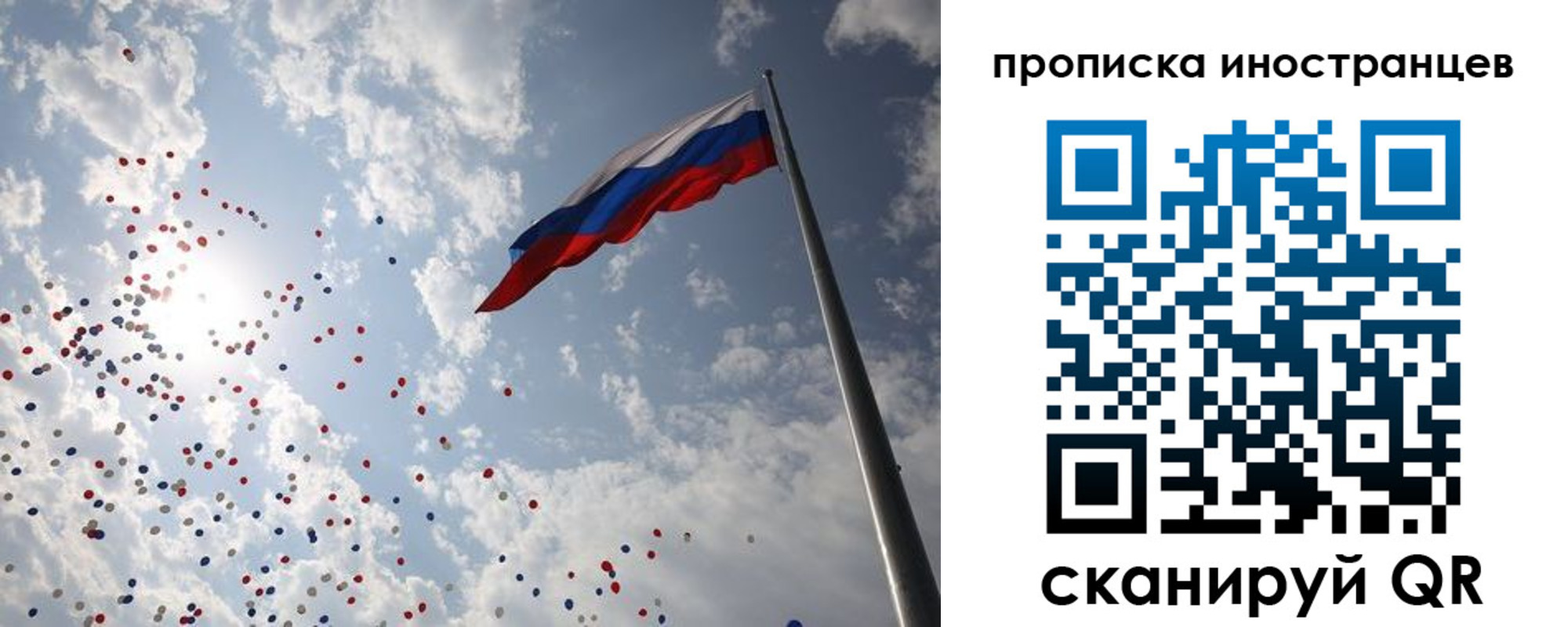 миграционный учет в Иланском